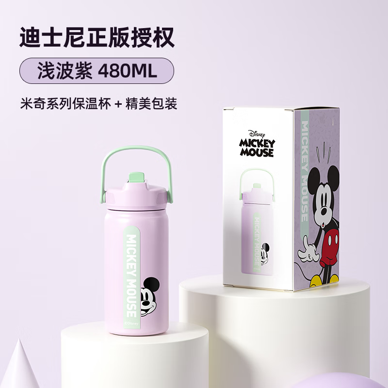 GERM米奇联名保温杯学生大容量水杯316不锈钢吸管杯运动便携水壶新款 浅波紫480ml
