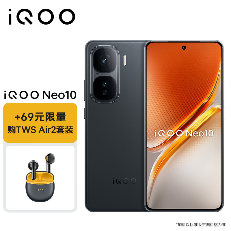 vivo ֻ iQOO Neo10 12GB+256GBӰ2068Ԫ