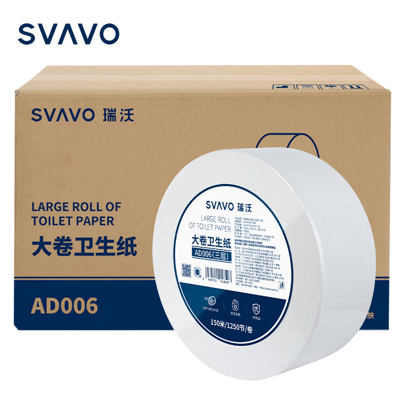 瑞沃(SVAVO)大卷纸公共商场卫生纸厕卷纸原木浆三层800克大盘纸酒店大卷纸巾 3层 650g*12卷 【AD006】