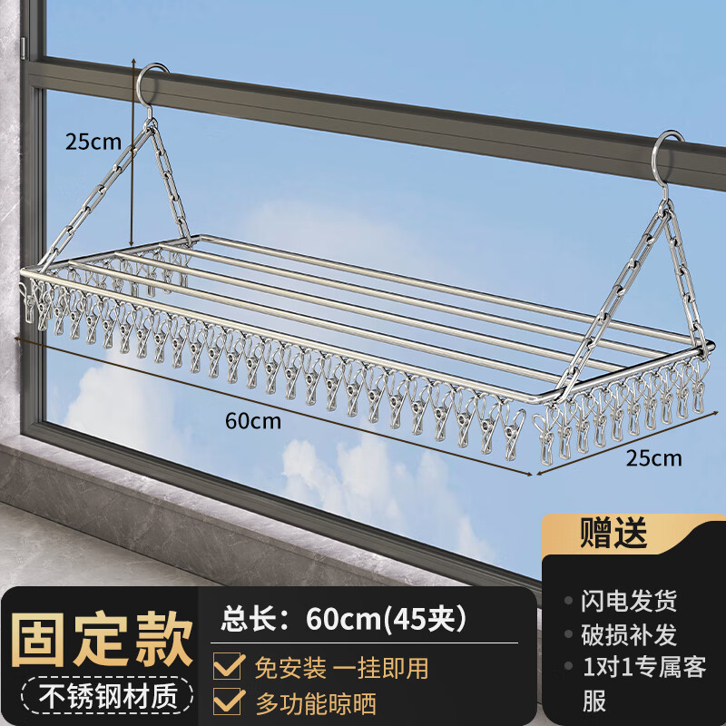 宅晓只不锈钢晾衣架多夹子窗台袜子架阳台护栏晾衣神器防盗窗外晾晒鞋架 稳固承重【60cm-45夹】 京东折扣/优惠券