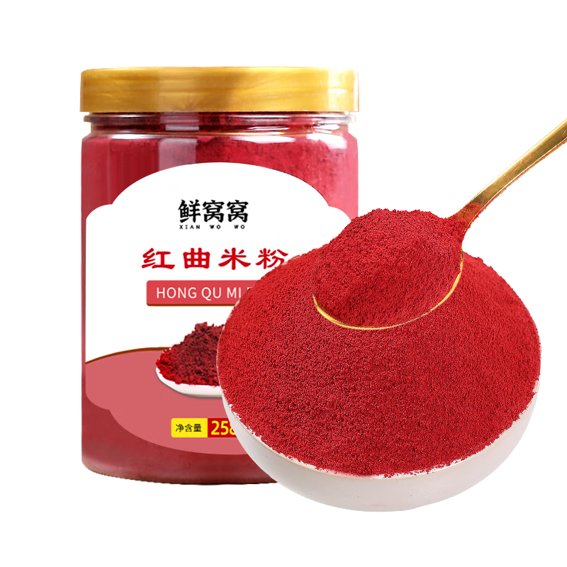 鮮窩窩 古田紅曲粉258g 紅曲米粉灌香腸鹵味上色烘焙原料食用天然色素粉