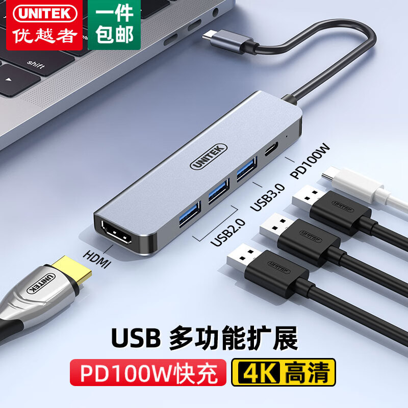 优越者TypeC扩展坞多接口HDMI高清网口转换器分线器桌面拓展坞带PD快充音频读卡雷电4手机平板笔记本通用 5合1 HDMI+3口USB+PD快充D1143A