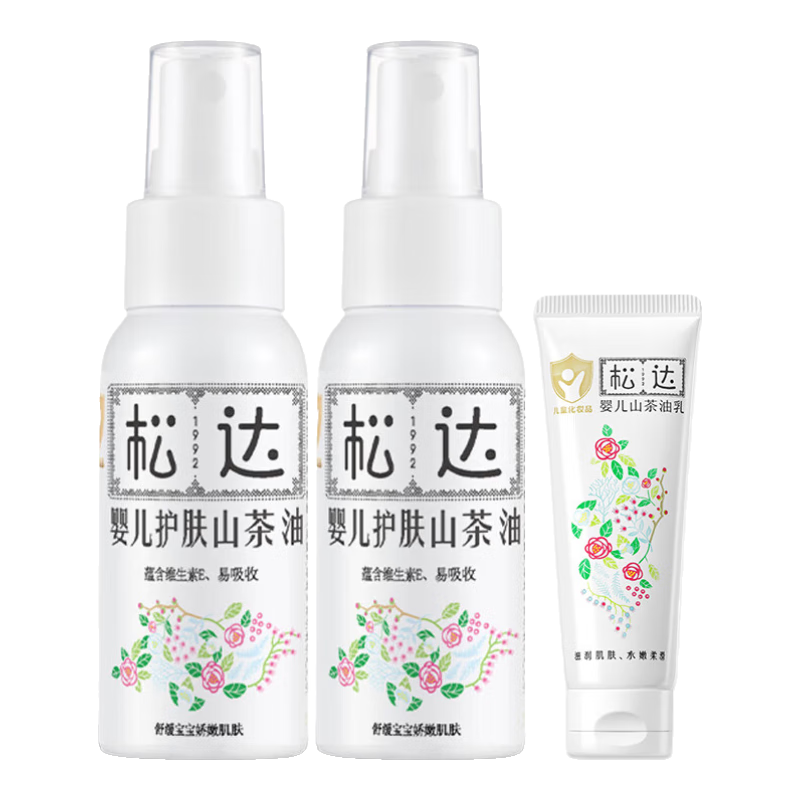 ���ڲ������ɴ�Ӥ��ɽ���ͱ��������������������Ͱ�Ħ�ͱ�ʪ����������� ��������ɽ����50ml*2ƿ+����װ 156Ԫ