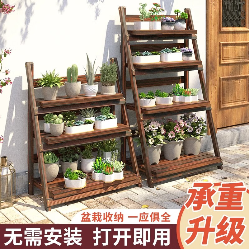 柏菲亞花架陽臺置物架實木客廳落地式折疊花架多肉花盆架戶外防腐木花架 三層長75cm(可折疊） 無需安裝