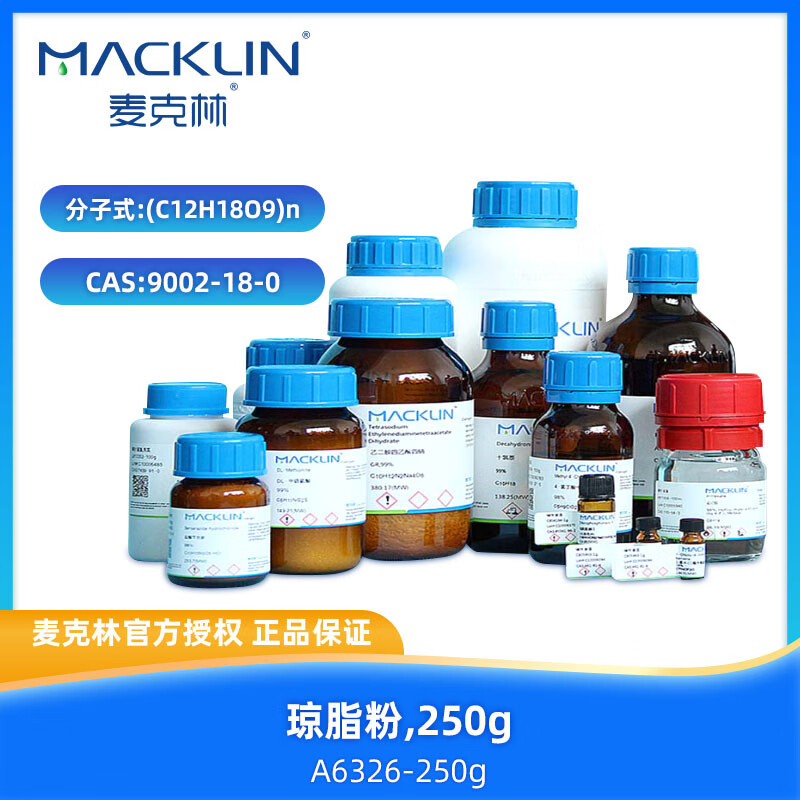 麥克林 瓊脂粉 CAS:9002-18-0 A6326-250g