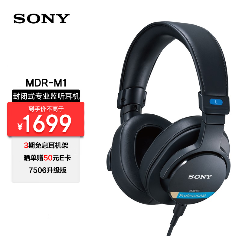 ���ᣨSONY��MDR-M1�����¿���ʽרҵ��������