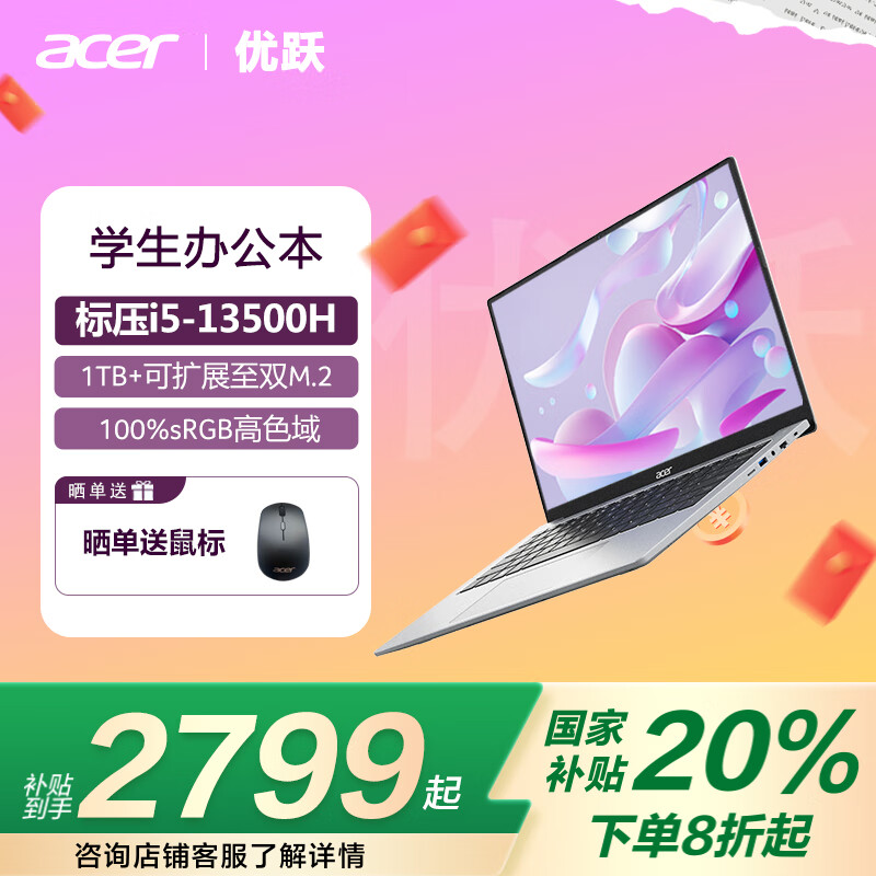 �곞(Acer)��Ծ�ʼǱ����� ���Ҳ���20% 14Ӣ��칫ѧ�������ᱡ��(i5-13500H 16G 1T ��ɫ��)ʱ����
