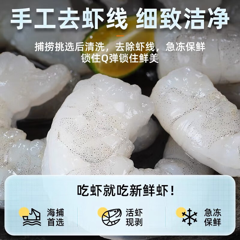 GUO LIAN 国联BAP认证翡翠虾仁特大号青虾仁水产净重无冰虾类食材冷冻生鲜 【大号】无冰 200g(净重) *4袋【性价比之王】