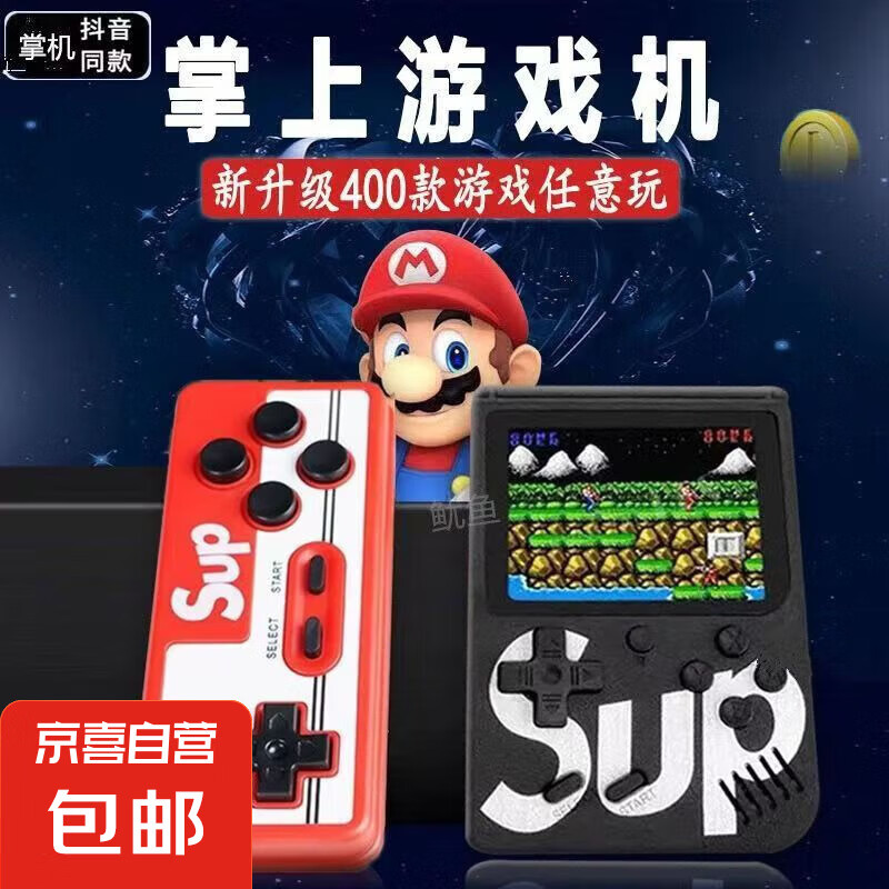 ��ʯͬ�� sup������Ϸ���¿���ƻ������Ӷ�ͯ���ɾ������˹������ʽ��Я����psp˫������� ��ɫ ���������ֱ���1����أ������