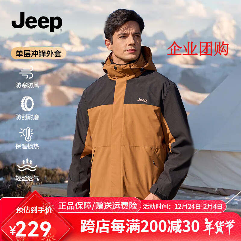 ���ڲ��������գ�JEEP������һ����������ﶬ2024�¿�����п�ץ���ڵ���ñ��ɽ�·� �ؿ�ɫ���������ף� M��115-130�