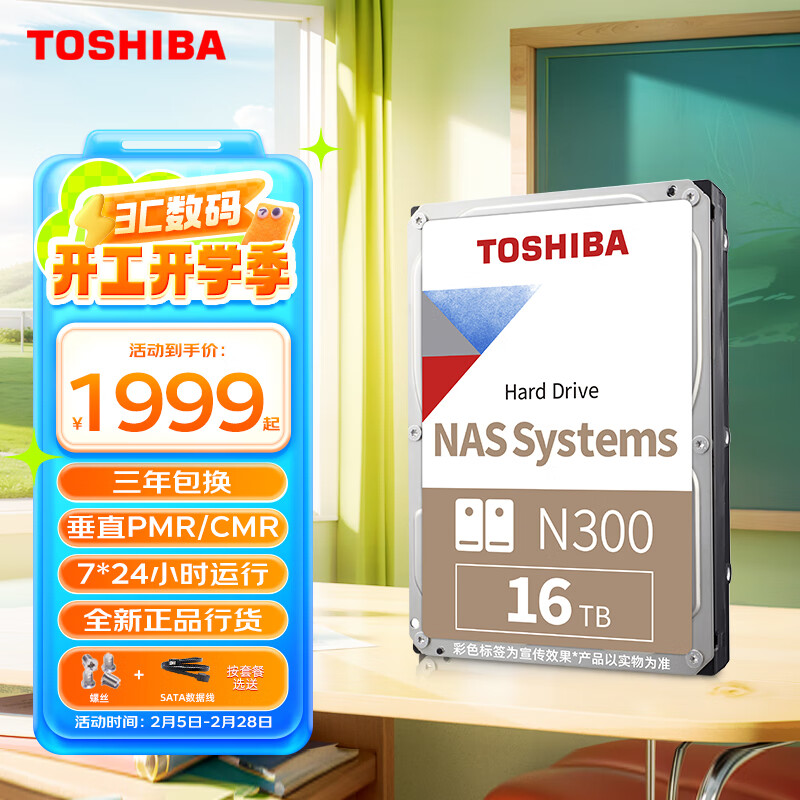 ��֥��TOSHIBA�� NAS��16TB������еӲ��N300̨ʽ��Ӳ��CMR��ֱ�����ƴ洢��������� 16TB ��MG09ϵ�� ��ֱ �ײ�1����sata��+��˿