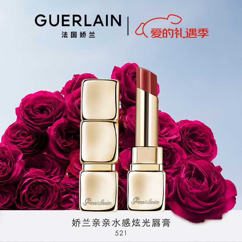 ������Guerlain������ˮ���Źⴽ��521���վƺ�ɫ�ں컯ױƷ����������˽�����