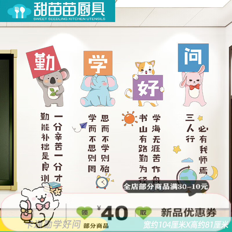 卡通勤学好问 大