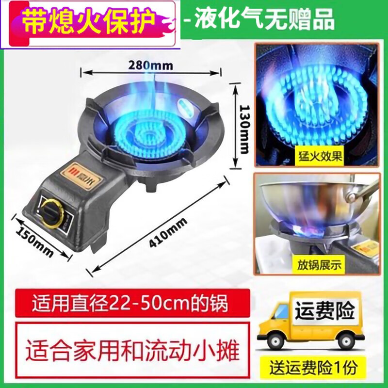 猛火灶商用猛火爐節(jié)能旋火灶液化氣臺式單灶爆炒煤氣灶天燃氣灶具 大家用直火液化氣熄火保護