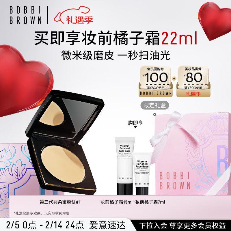 �űȲ��ʣ�Bobbi Brown����3�������۷۱���ױɢ�ۿ��ͳ�ױ1��ɫ9g ��� ���˽�����