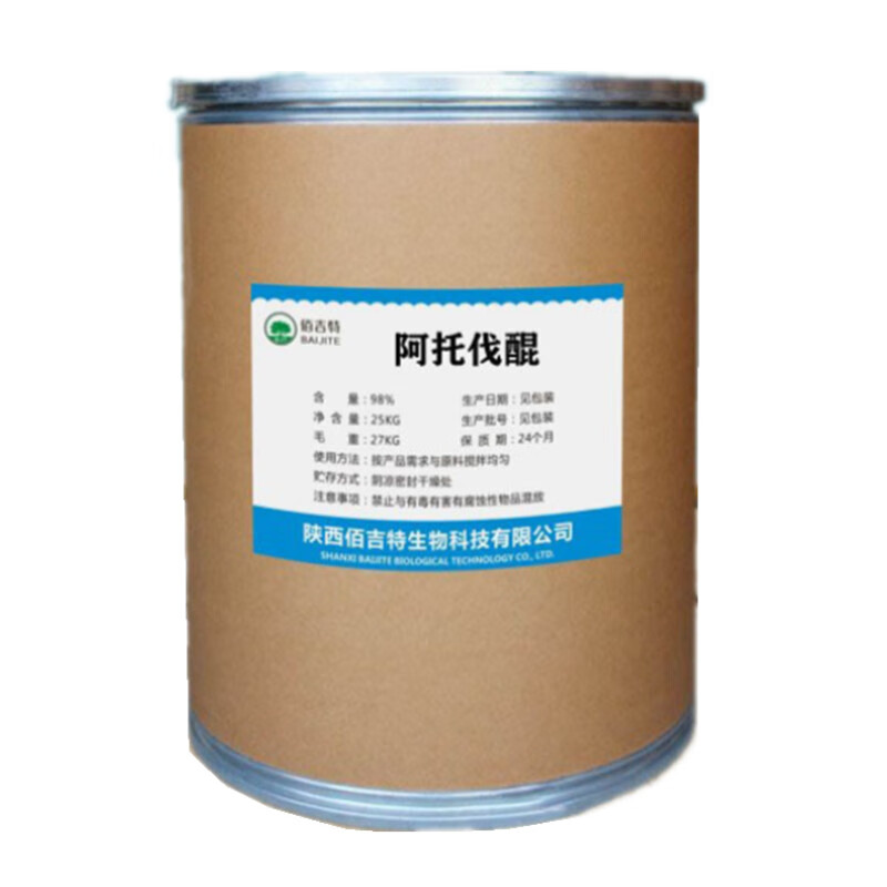 阿托伐醌10g宠物狗焦虫病巴贝斯虫病实验室生物分析试剂阿托喹酮