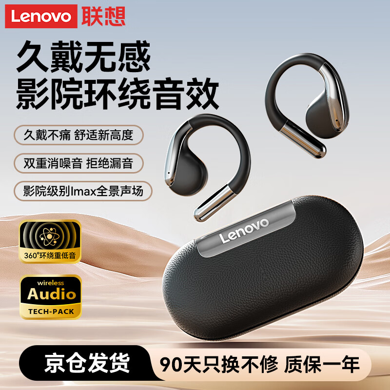 联想（lenovo）蓝牙耳机挂耳式运动游戏音乐无线耳机蓝牙5.4开放式骨传导概念适用苹果华为小米手机EA360黑色