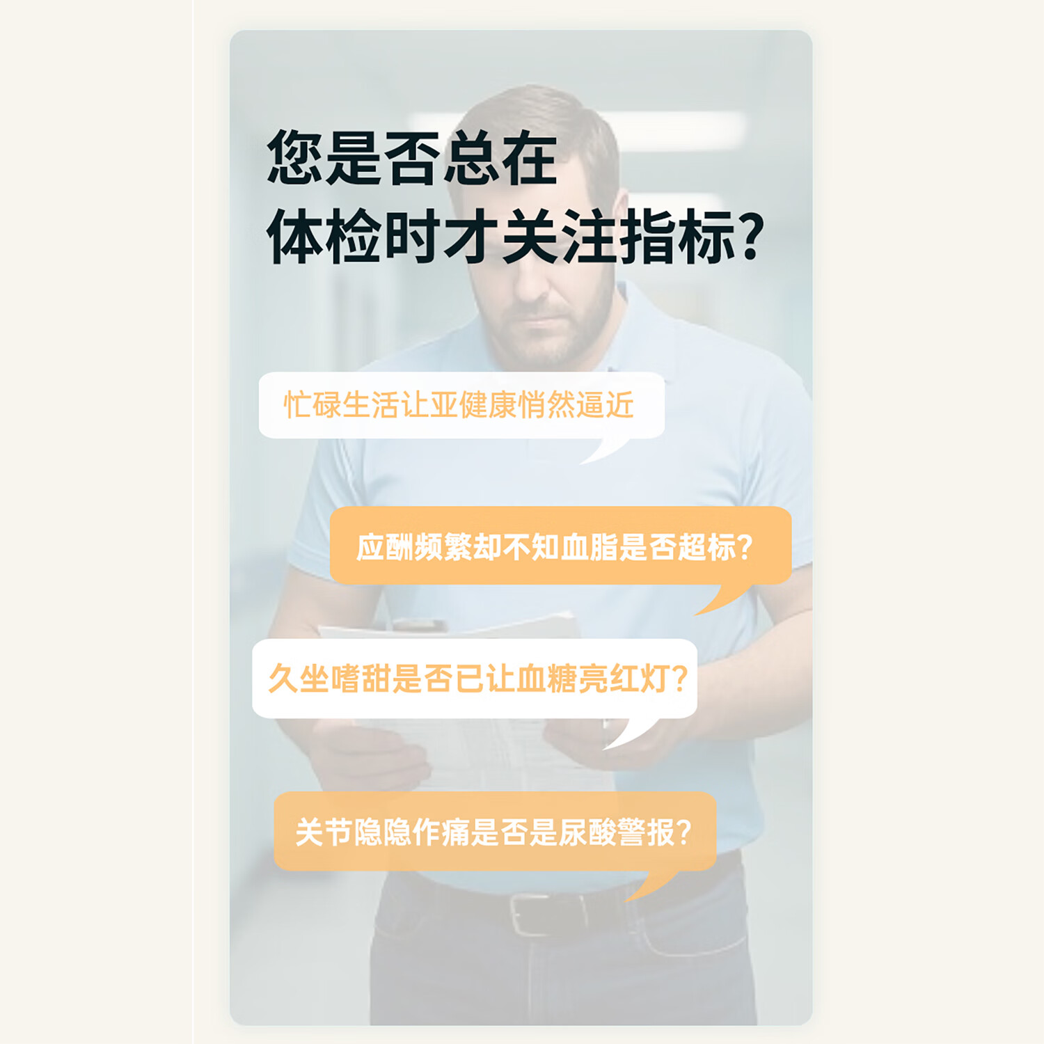 佰抗生物三高检测包 慢病管理内含检测仪+三高（血糖/尿酸/血脂）检测试剂 三高检测包（仪器+试剂）