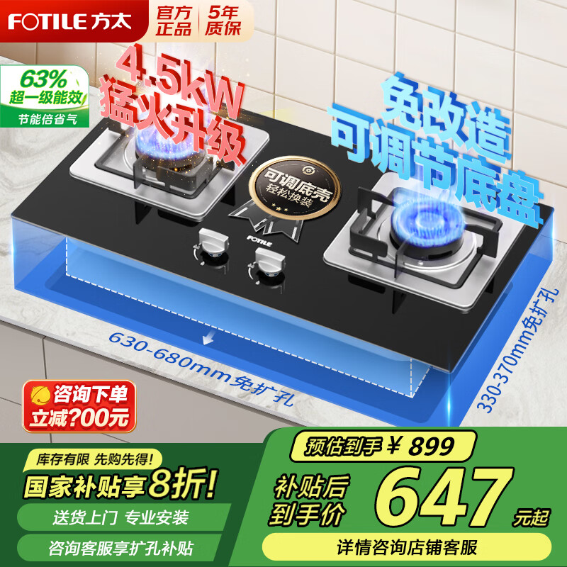 ��̫ȼ������Ȼ��02-TH33B/TH36B��������Ƕ��ʽ̨ʽ Һ����ú����˫�װ�ɵ��ڵ������Ϩ�𱣻� ��02-TH33B����Ȼ��4.5KW�ͻ� ���̿ɵ� �µ�ע����Դ�ͳߴ�