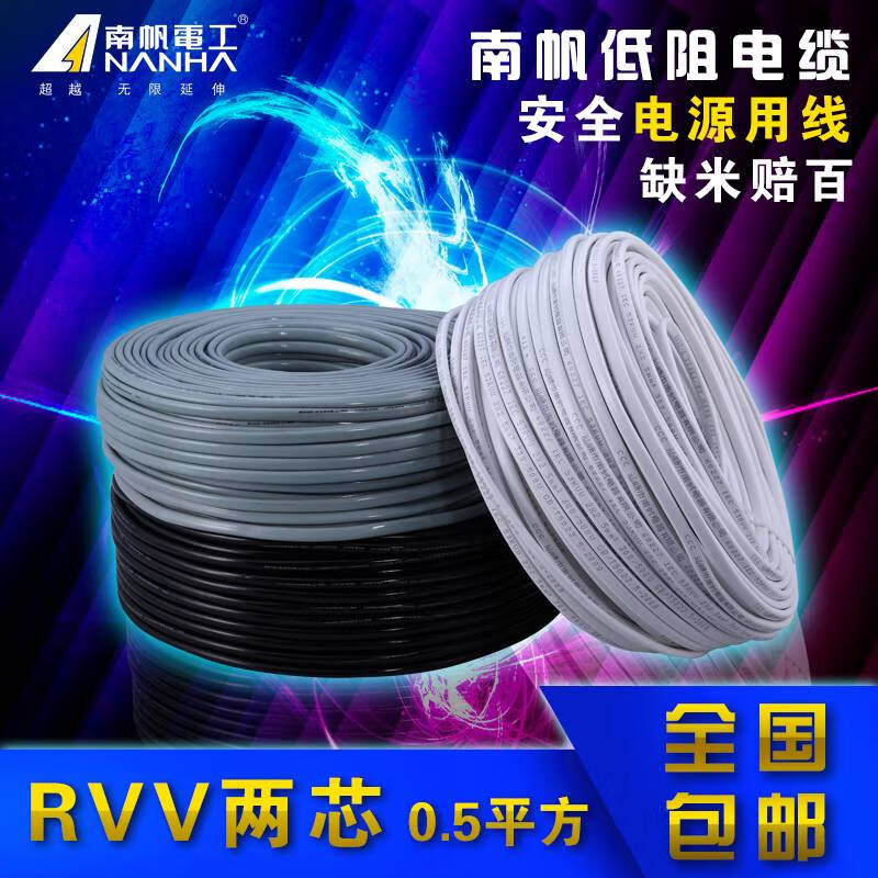 CLCEY护套线 监控电源线 RVV2*0.5平方 监控工程专用线信号线 二芯 RVV/2*0.5平/灰/百米