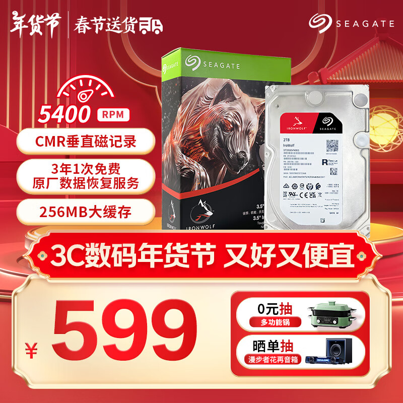 ϣݣSEAGATENASӲ 2TB 256MB 5400ת CMRֱ 洢 SATA ϣݿ еӲ ݻָ 3.5Ӣʵ579Ԫ