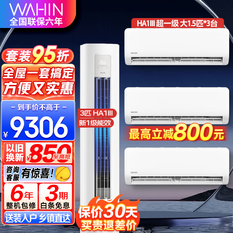 ���� �յ� n8he1pro 3ƥHA1����+1.5ƥHA1����*3