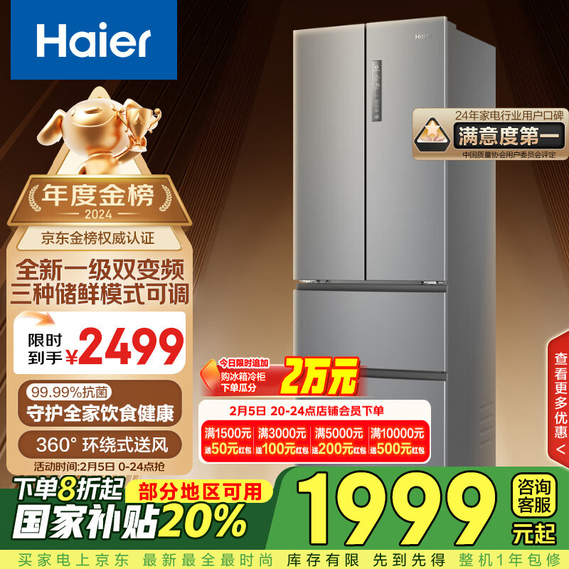 5��20�㣺������Haier��335����ʽ�����Ŀ��ŵ����С���ͼ���һ����Ч��Ƶ������˪����BCD-335WLHFD9DS9�ҵ���Ҳ���20%