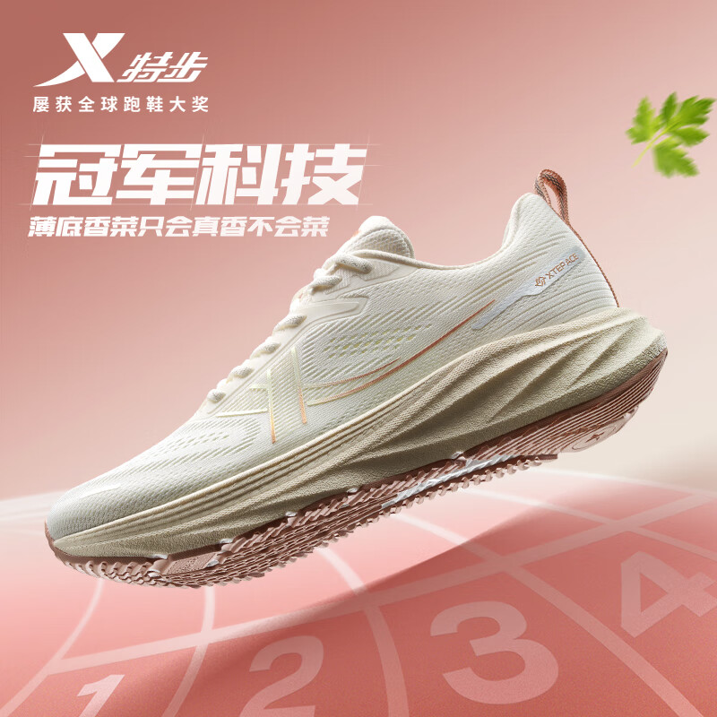 特步（XTEP）薄底香菜女跑鞋新款减震回弹耐磨轻盈健身训练宽楦专业运动男鞋 帆白/黏土粉-女 38