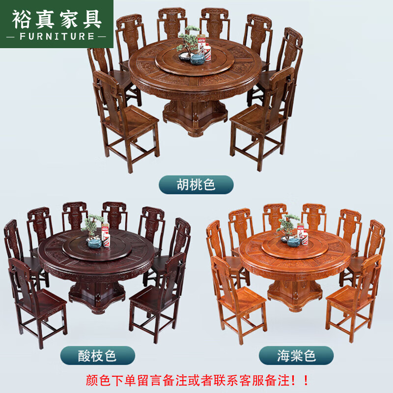 裕真中式實木餐桌椅組合仿古雕花酒店大圓桌橡木帶轉(zhuǎn)盤家用吃飯桌子 1.5米單桌+10象頭椅+轉(zhuǎn)盤+玻璃