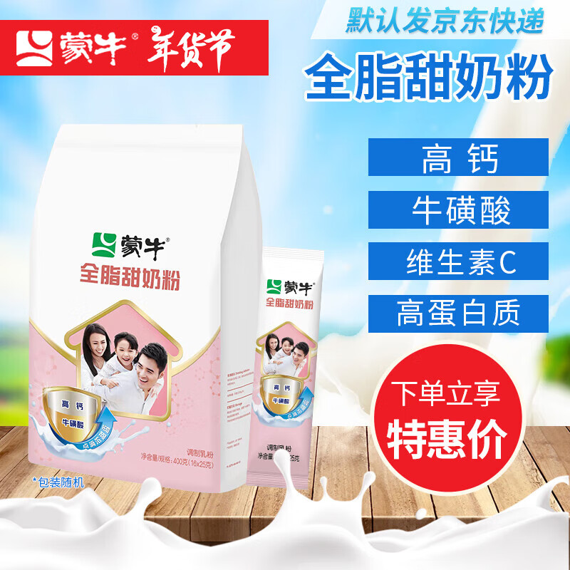 ڲţȫ̷֬400g СװѧȫҳŮӪ߸ţ̷ ȫ̷֬400g*119.9Ԫ