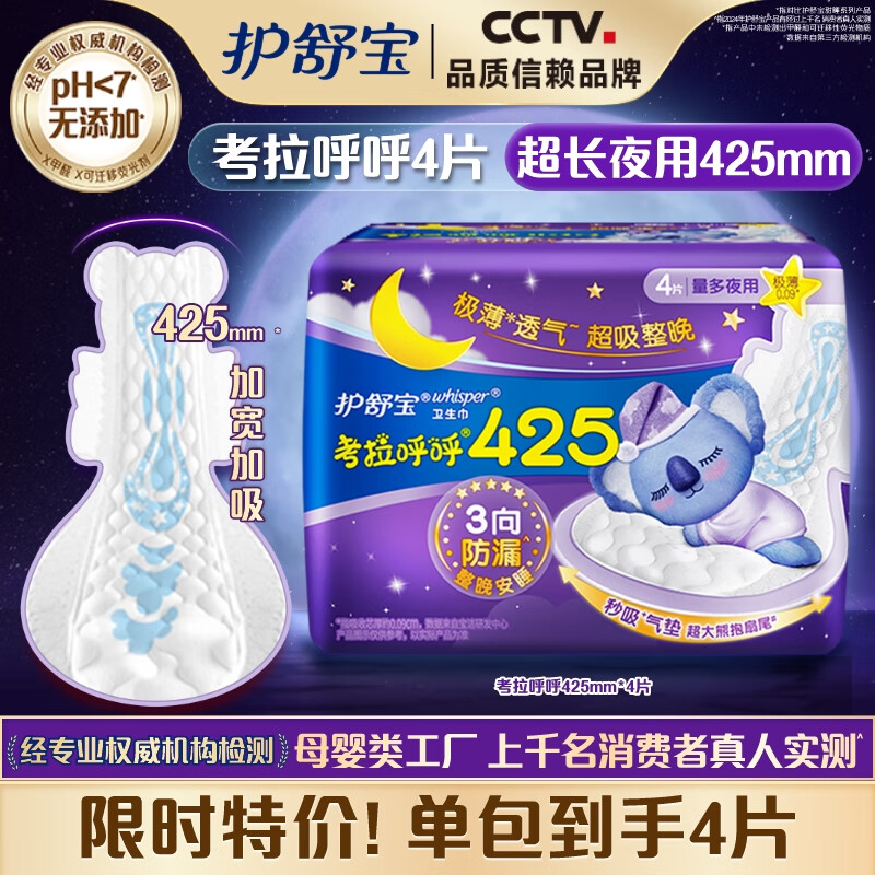 汦ҹ425mm*4Ƭ6.9Ԫ