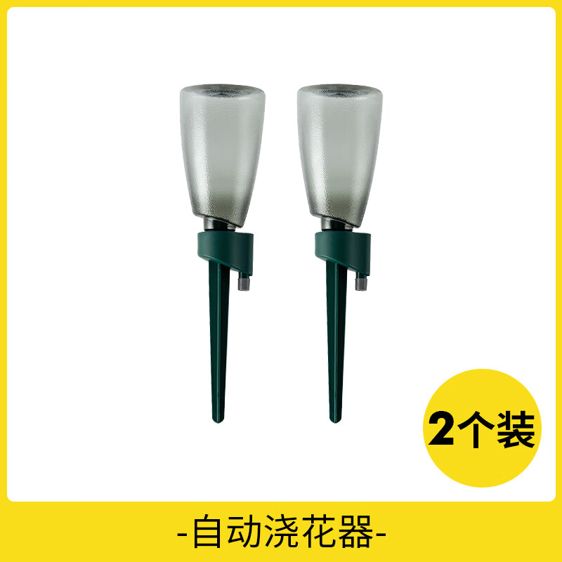 澆花神器自動(dòng)淋花澆水器滴灌澆花器滴水器懶人花盆植物盆栽滲水器 自動(dòng)澆水器2個(gè)裝【出游必備】