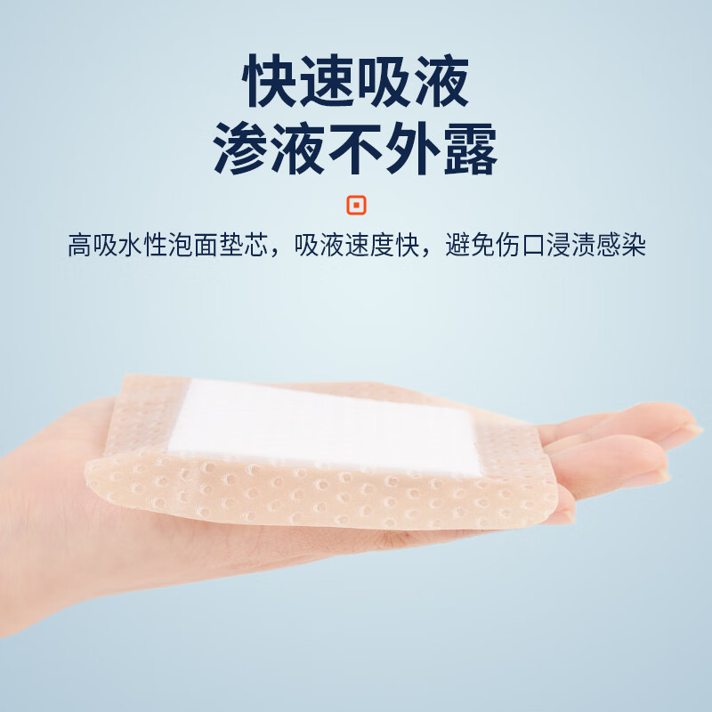 护士同学医用褥疮贴老人防压疮伤口敷贴臀部减压聚氨酯泡沫敷料防水贴无菌 7.5*7.5cm 5片*5盒