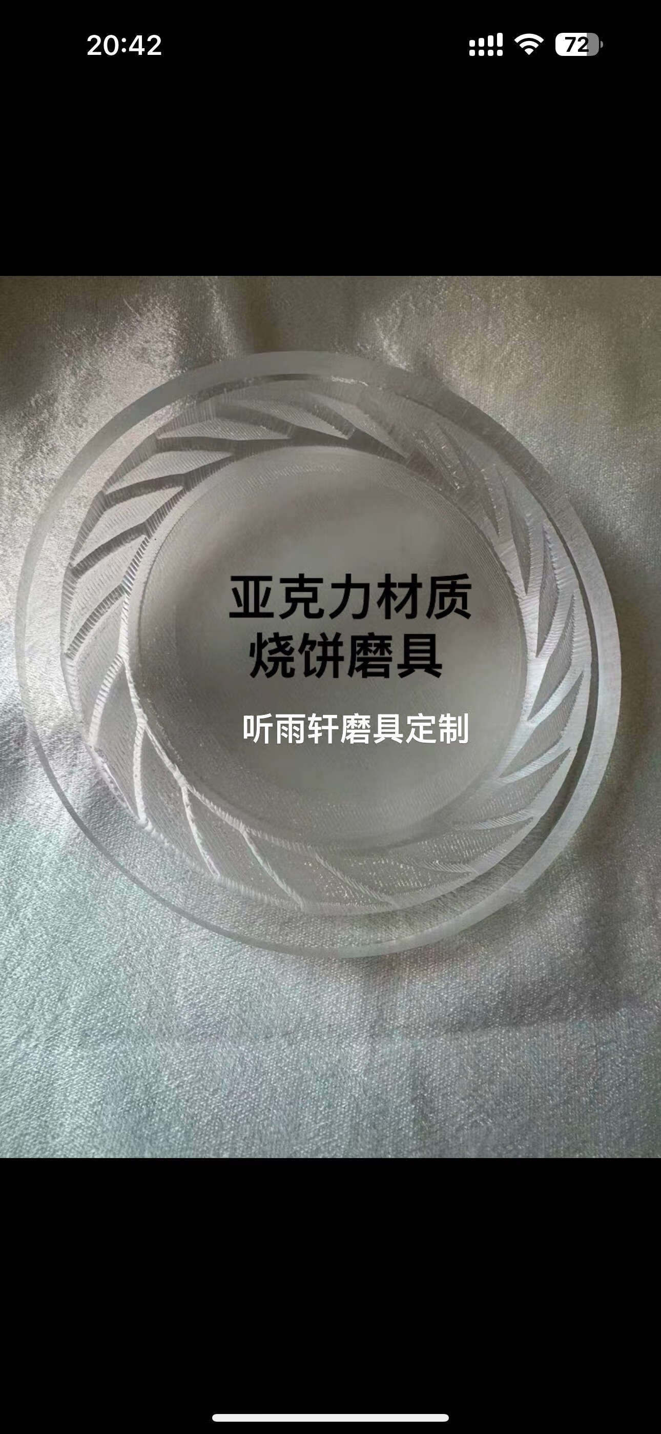 烧饼模具大全压新手工河南老式手压式圆亚克力 内径13公分（外15公分