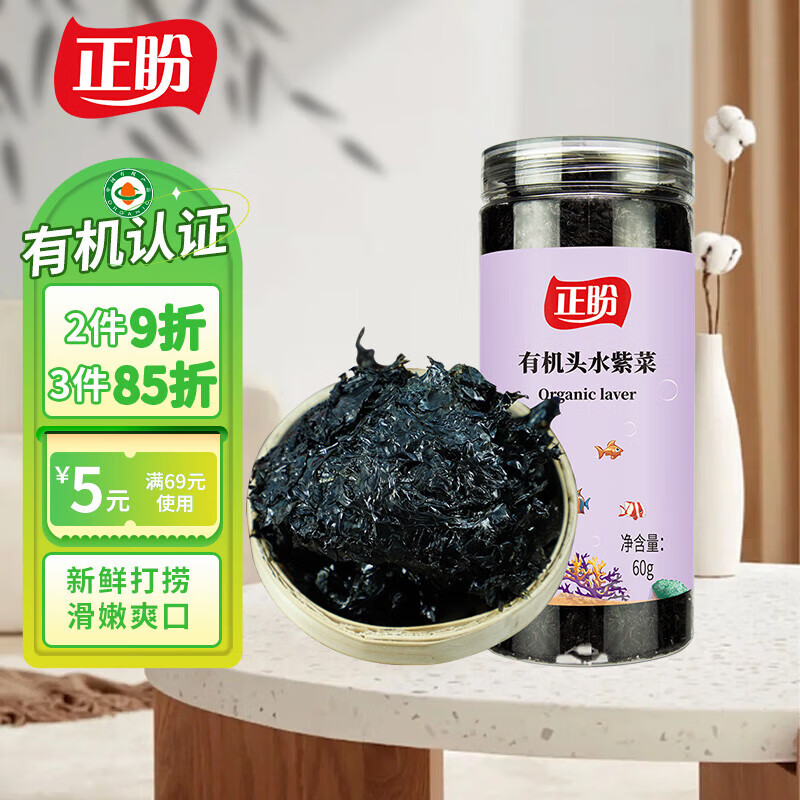 正盼罐裝 海鮮干貨 淡扇貝干瑤柱 海鮮特產(chǎn) 海產(chǎn)品 有機紫菜60g
