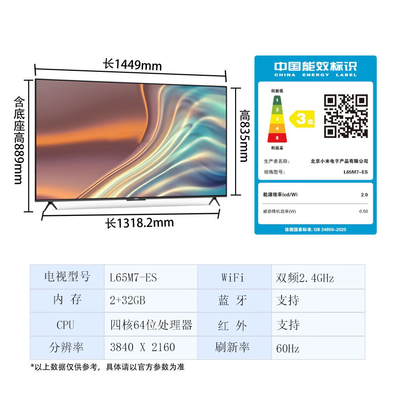 С��ȫ�������� ���»�99��E65S/ES65/����X65 65Ӣ��4K HDR����С�����ܵ��Ӷ��� С�׵���ES65 2022�� 2+32G�Ҽ� 99