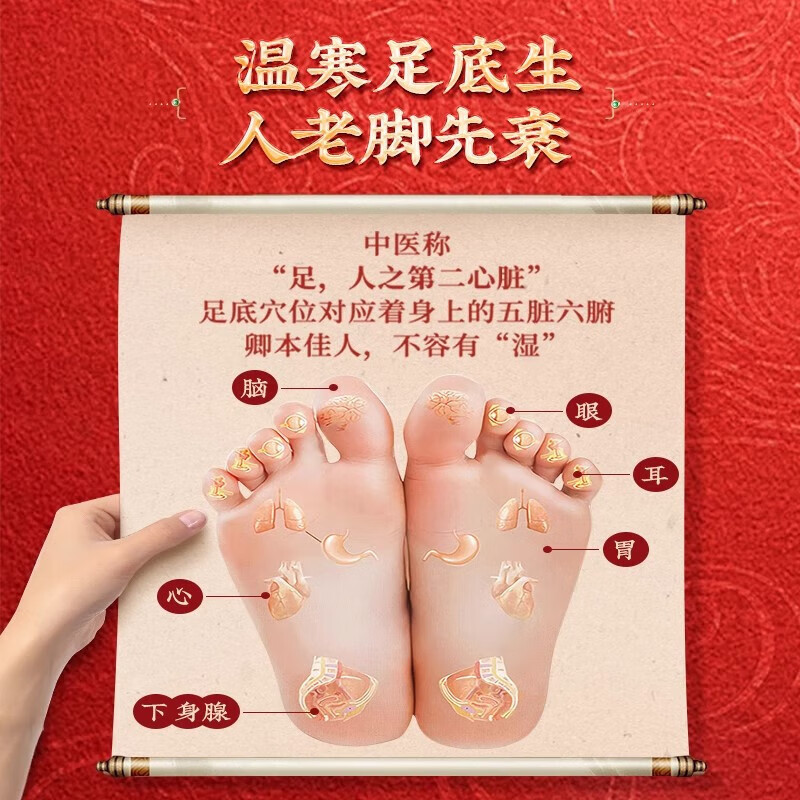 香港大药房聯合集團有限公司元气茯苓八珍足贴足部护理艾灸艾叶艾草脚底睡眠穴位贴暖脚暖足贴50贴/盒 2盒【元气八珍贴共100贴】