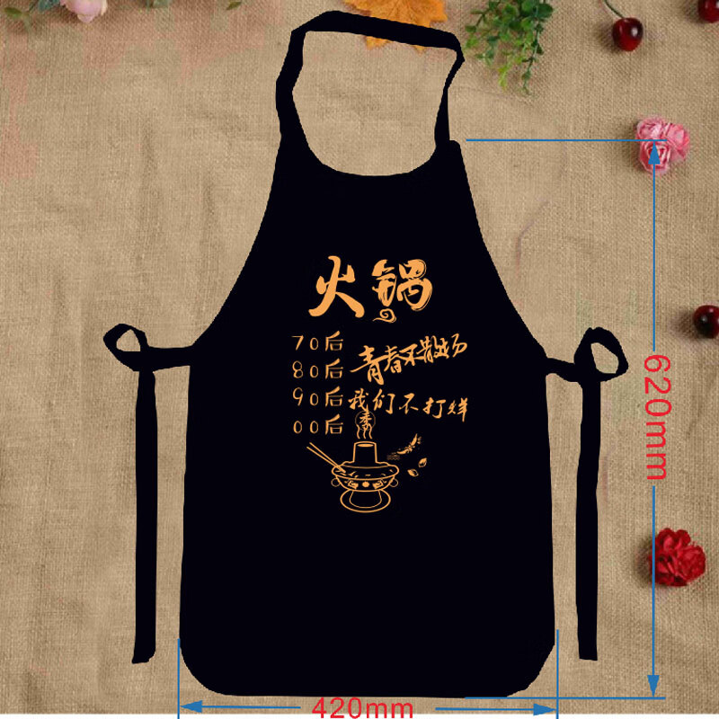 CRHMMFLF一次性围裙无纺布吃火锅餐饮专用围兜塑料定制logo印字防水 50条能吃是福黑色中厚62*42 50克50