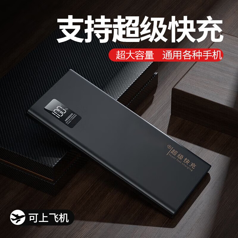 倍特源【3c认证丨可上飞机】支持超级快充充电宝小巧便携适用华为手机小米苹果移动电源20000大容量 黑色【品质电芯+PD