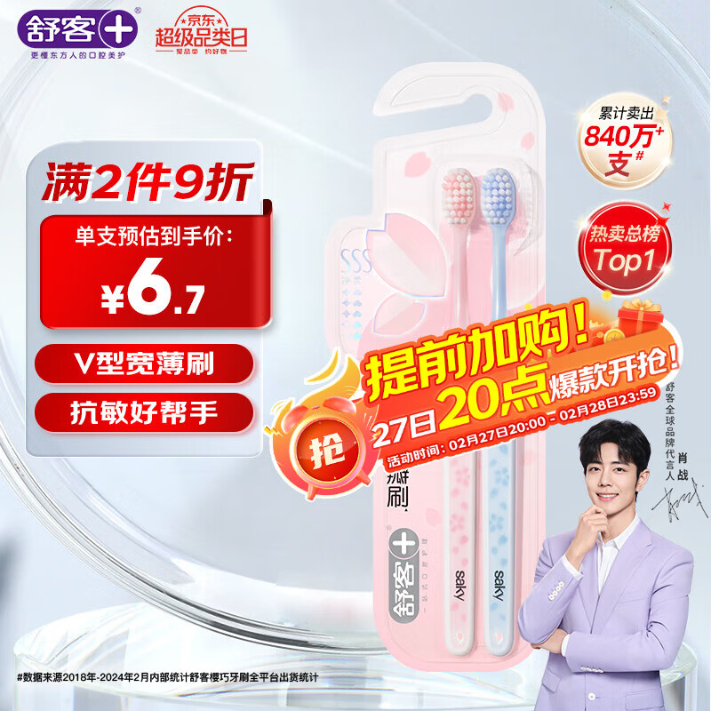 ��� רЧ�ػ�������ë��ˢ2֧װ�����������ü�ͥװСˢͷ����װ