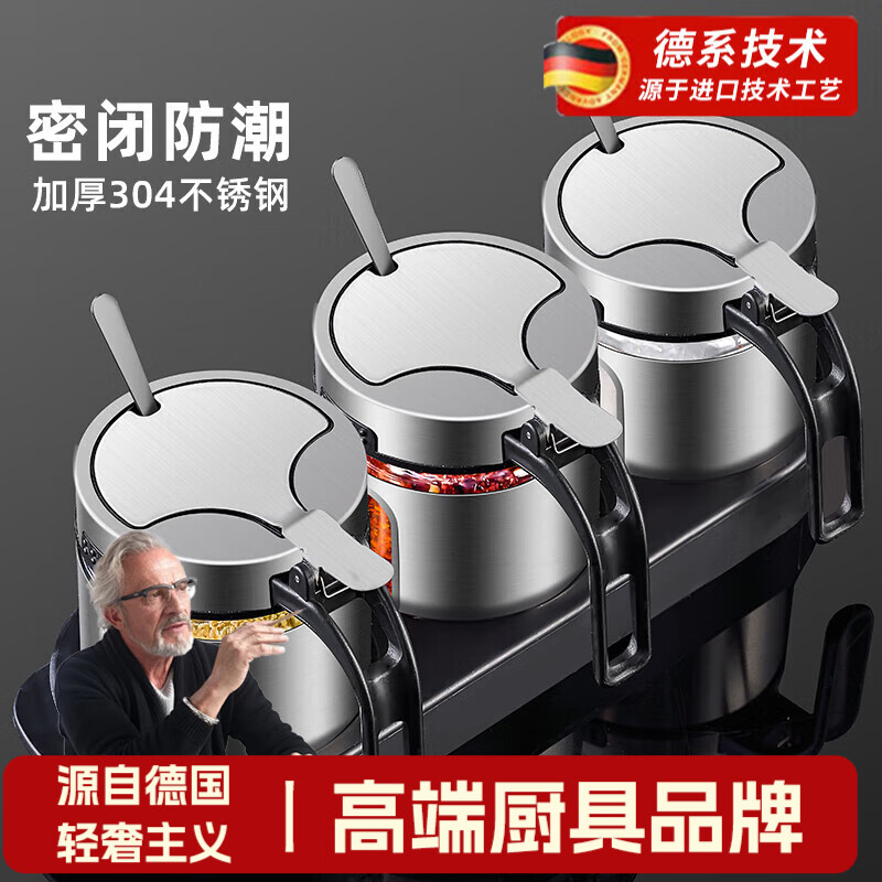 WCZ德國(guó)品質(zhì)高端輕奢不銹鋼調(diào)味罐鹽罐調(diào)料盒組合套裝廚房家用味精調(diào) 單只裝雙層壁身X1+小勺（加標(biāo)簽