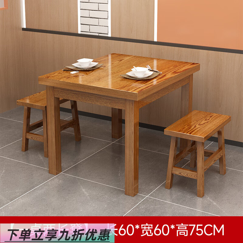 法卡威面館桌椅飯店小吃店餐桌椅餐桌組合實(shí)木餐館食堂桌子餐廳燒烤碳化 60*60*75一桌兩方凳
