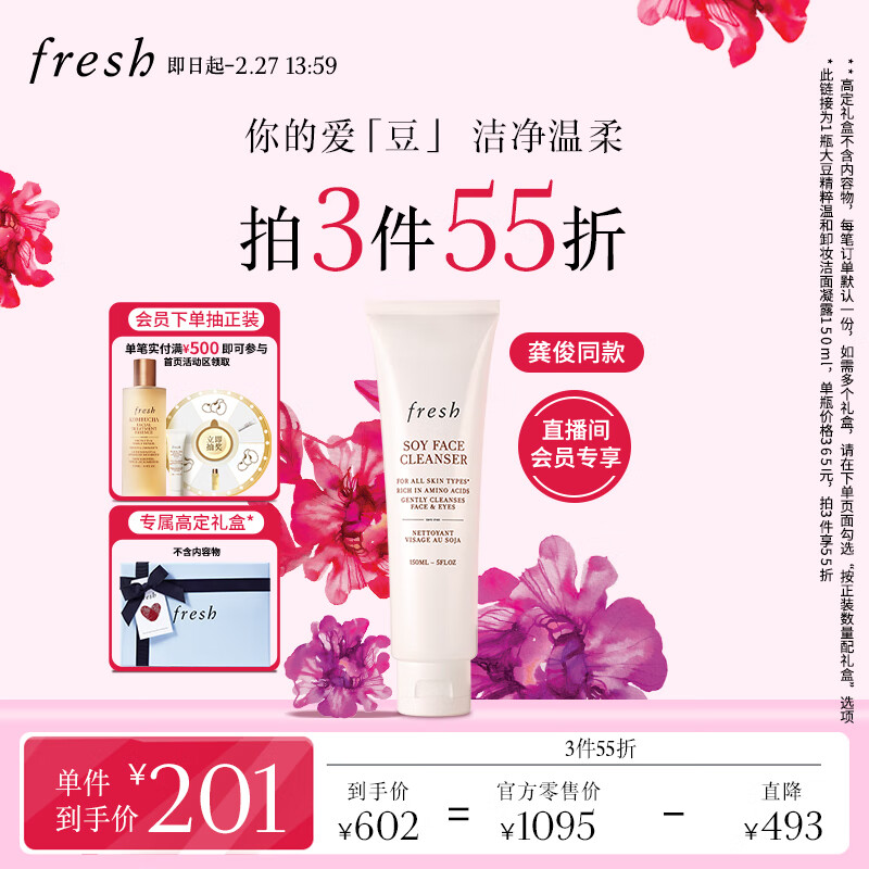 Fresh���ʫ�󶹾����º�жױ������¶150ml��Ů�����˽�Ů������