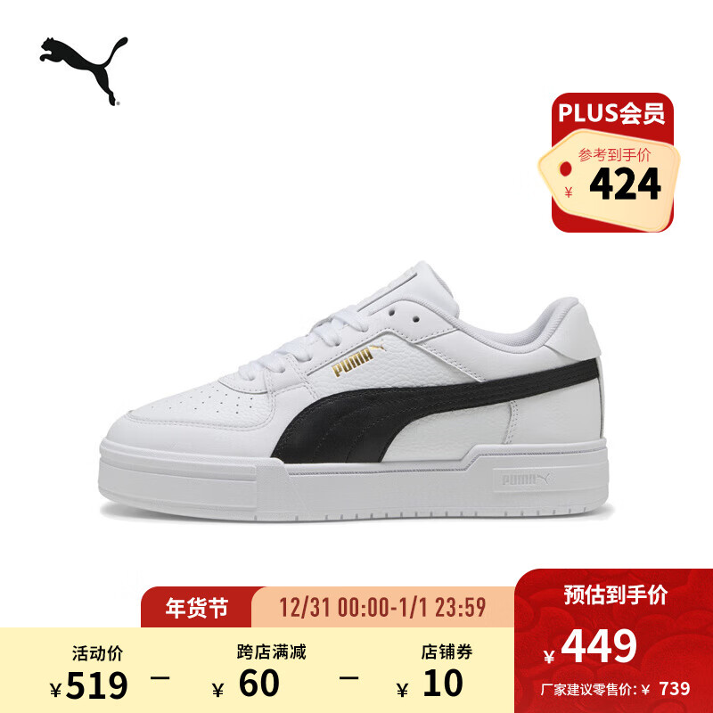 彪马（PUMA）官方 新款男女同款经典复古休闲板鞋 CA PRO CLASSIC II 402366 白-黑色-05 43