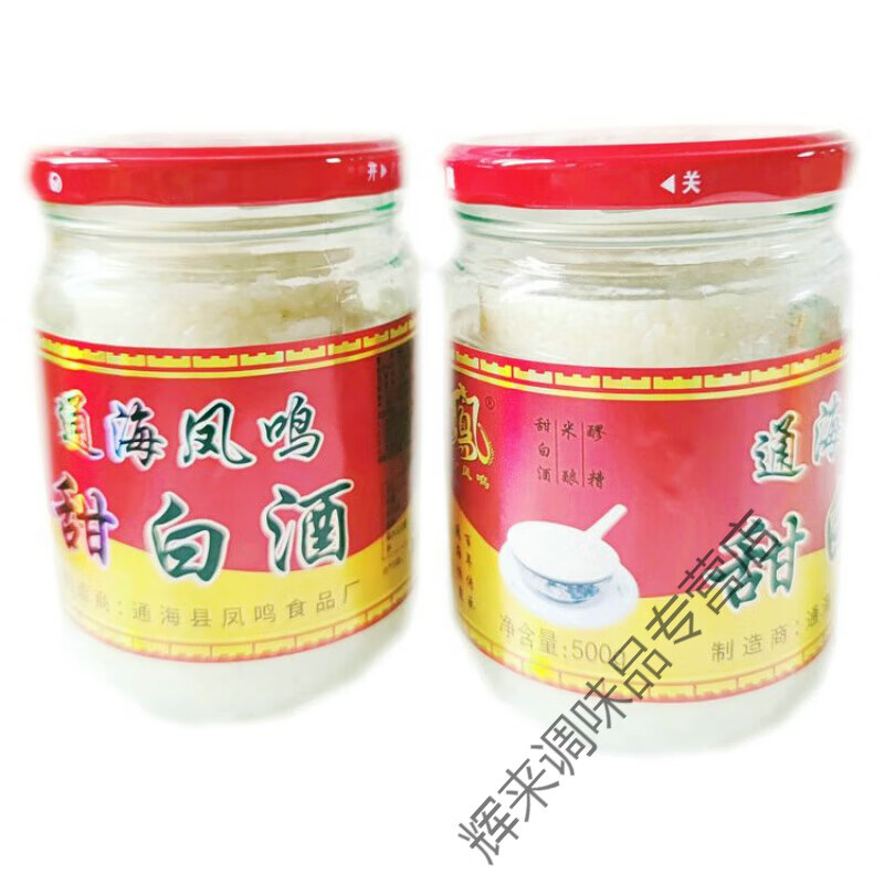 食懷云南通海甜白酒 甜糯米酒釀 帶米粒的 醪糟酒糟 甜米酒 不是酒哦 白米甜白酒500克*2瓶