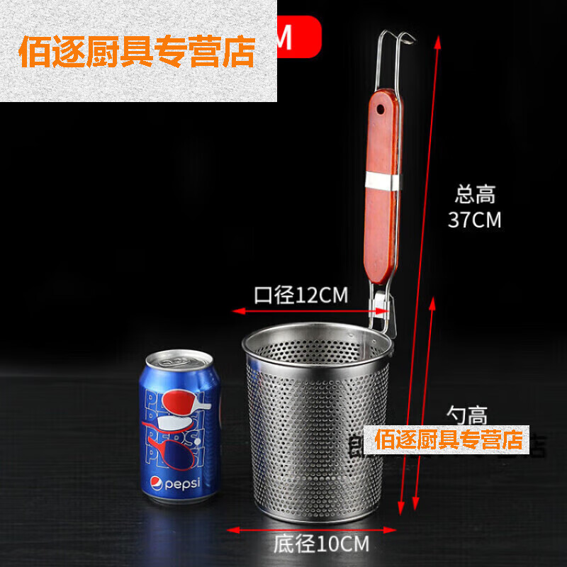 默然諾爾不銹鋼粉籬漏網(wǎng) 撈面勺 米線麻辣燙冒菜簍煮面大漏勺 燙粉笊籬的 斜身沖孔粉籬12cm