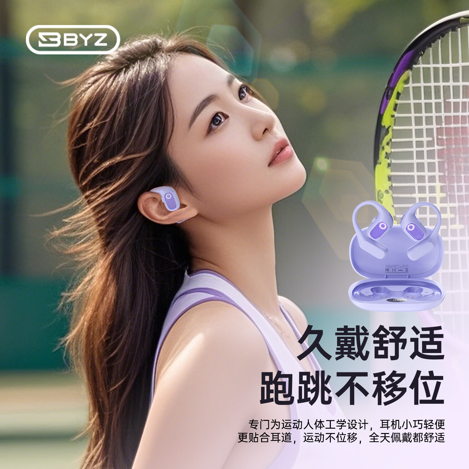BYZ蓝牙耳机s500无线运动耳机挂耳式超长续航开放式不入耳ENC通话降噪 紫蓝