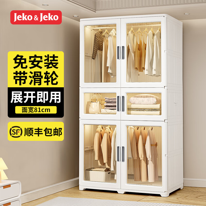 Jeko&Jeko免安裝收納柜兒童衣柜嬰兒抽屜式多層儲物柜塑料衣物整理寶寶衣櫥 81*193*48cm 白色