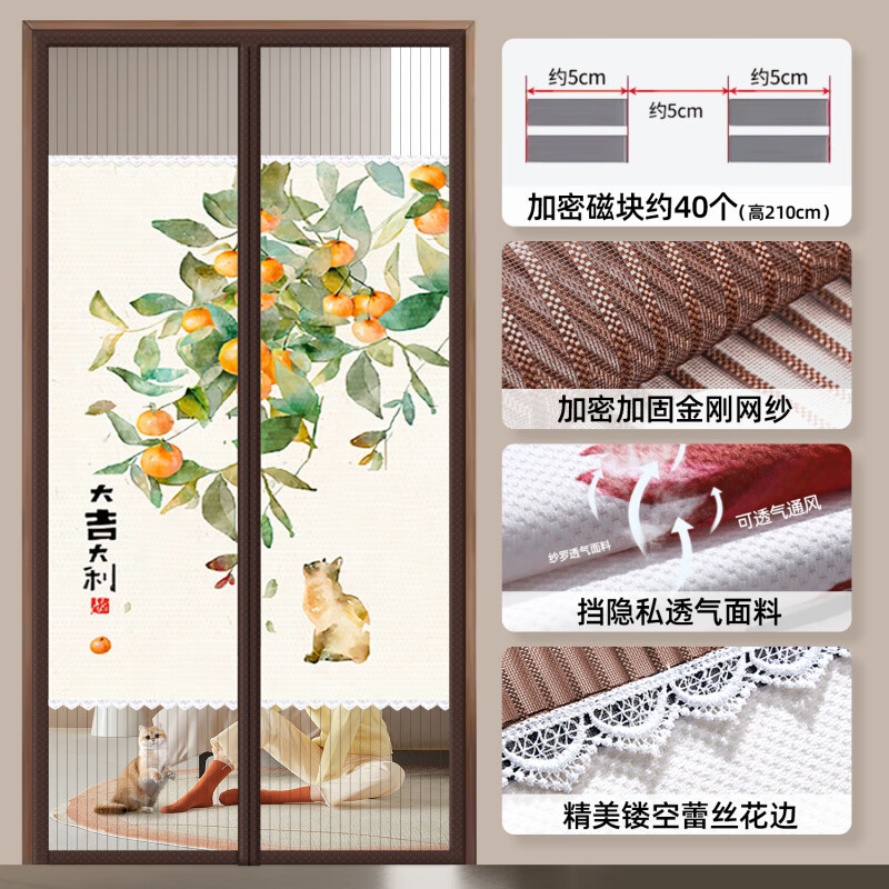 门帘防蚊隐私通风防蚊门帘2025新款夏季防隐私通风不透人 大橘大利 70