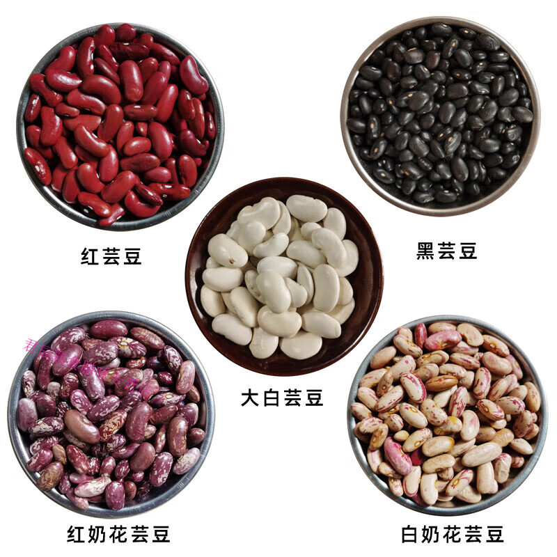 杂芸豆组合云豆八宝粥豆类大全五谷杂粮豆混合粗粮东北大芸豆杂豆 芸豆5种组合A 500g每种100g